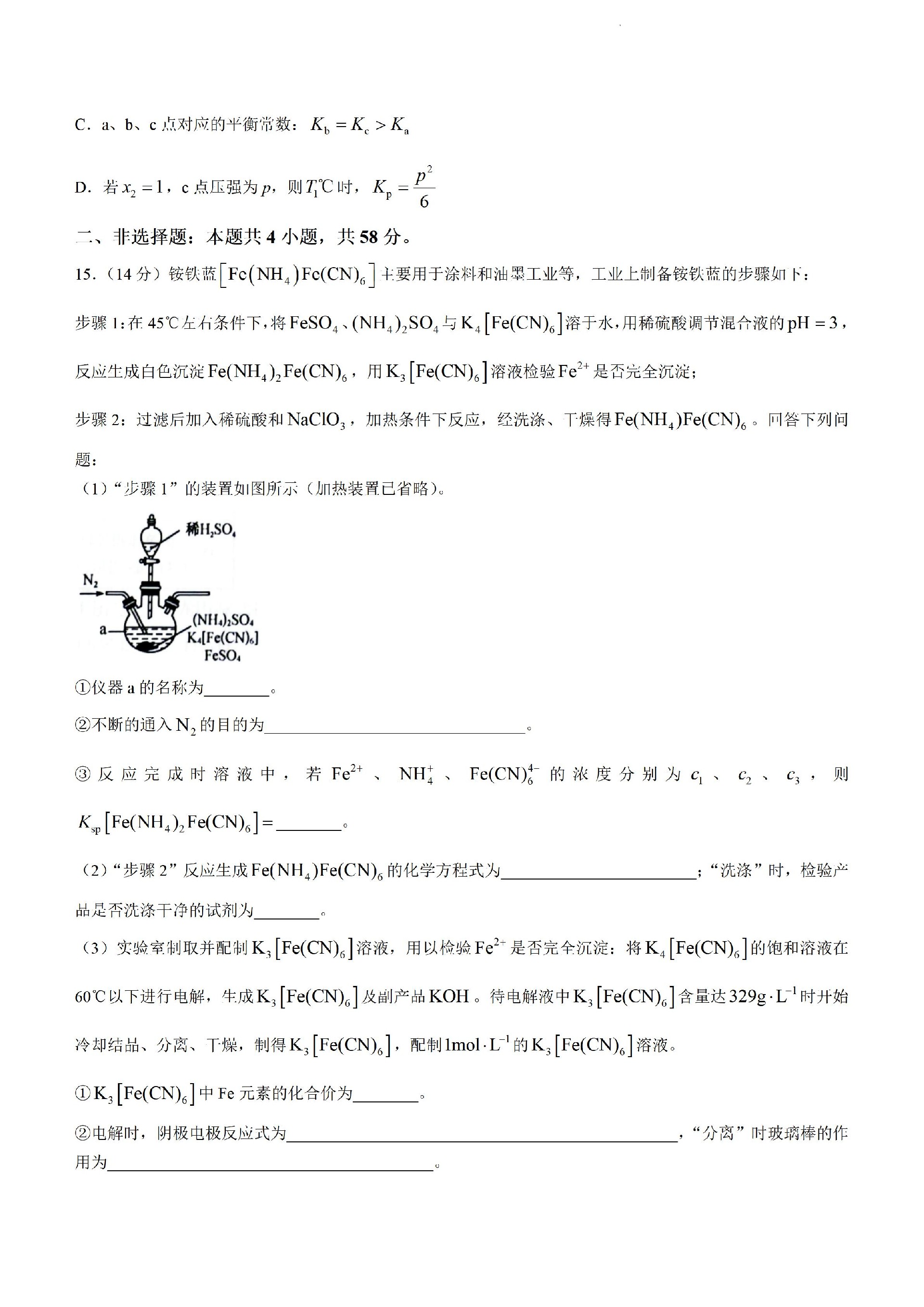 全国名校大联考2023-2024学年高三联考（月考）（老教材）化学_05.jpg