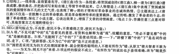 语文高考冲刺压轴卷4.1.jpg
