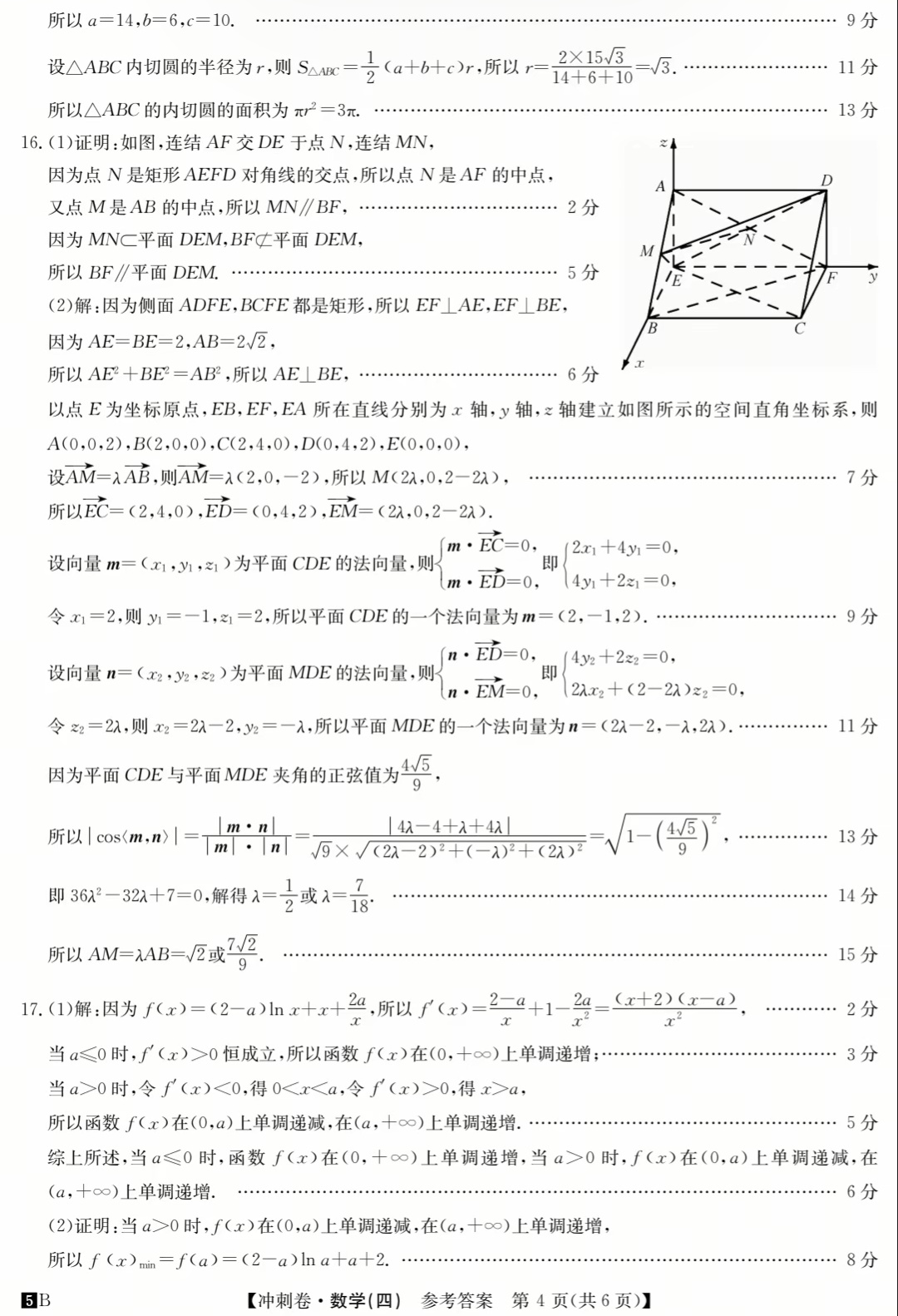 1749111610396585.jpg 96.jpg