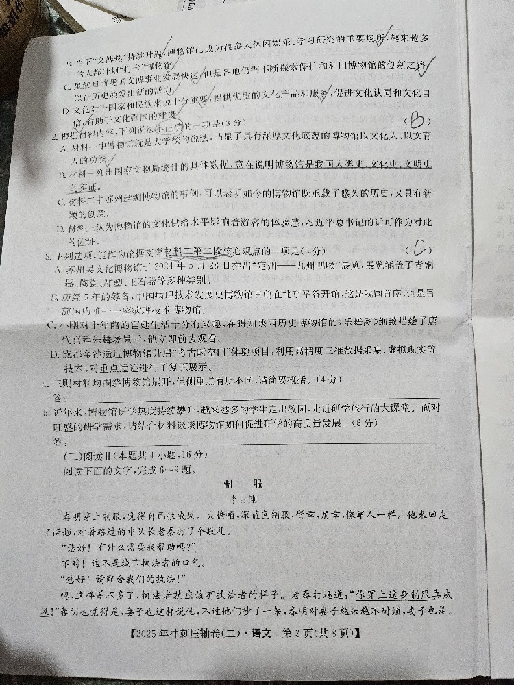 1749174822406745.jpg 127.jpg