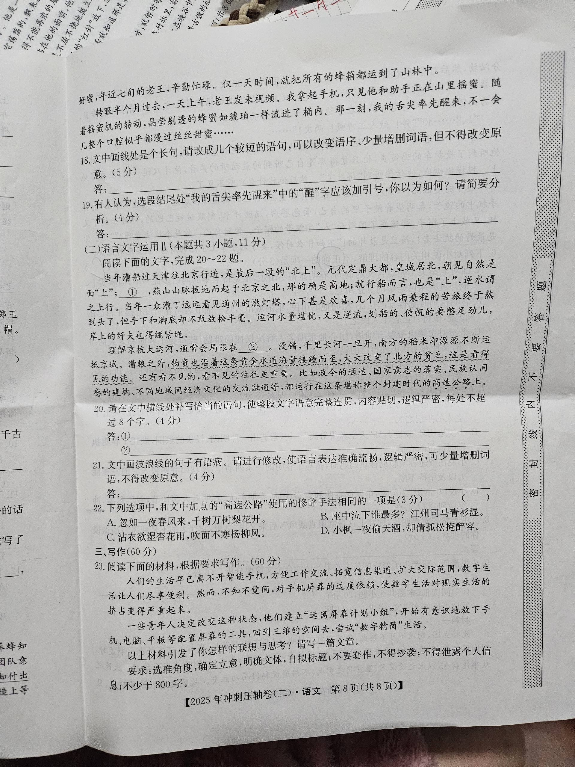 1749175601156659.jpg 132.jpg